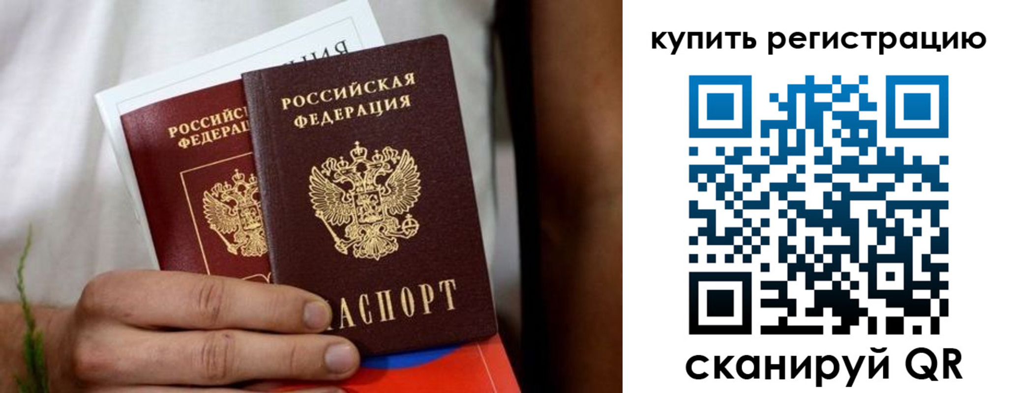 временная регистрация надежно в Карабаше