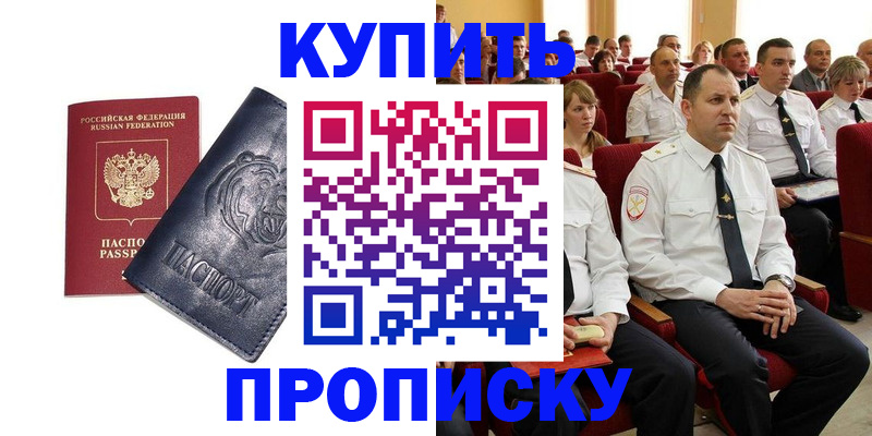 временная регистрация адрес в Карабаше