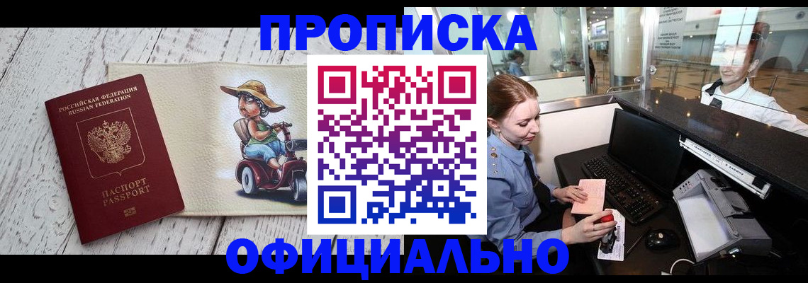 временная регистрация законно в Карабаше